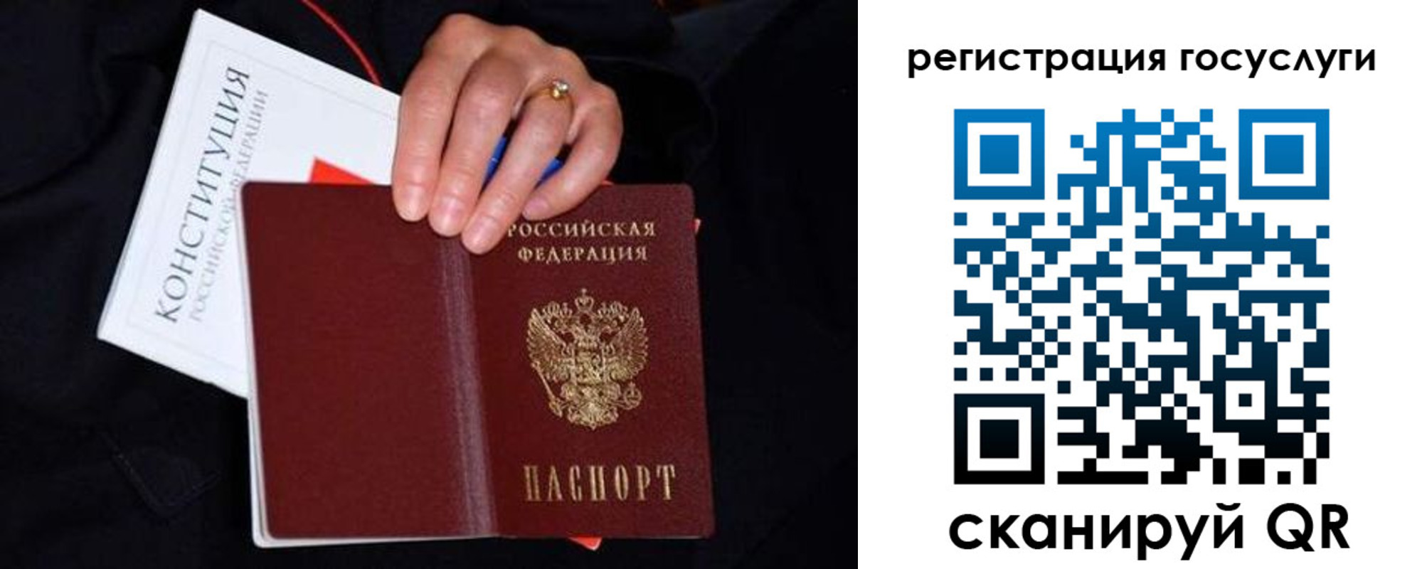 прописка для кредита в Апатитах