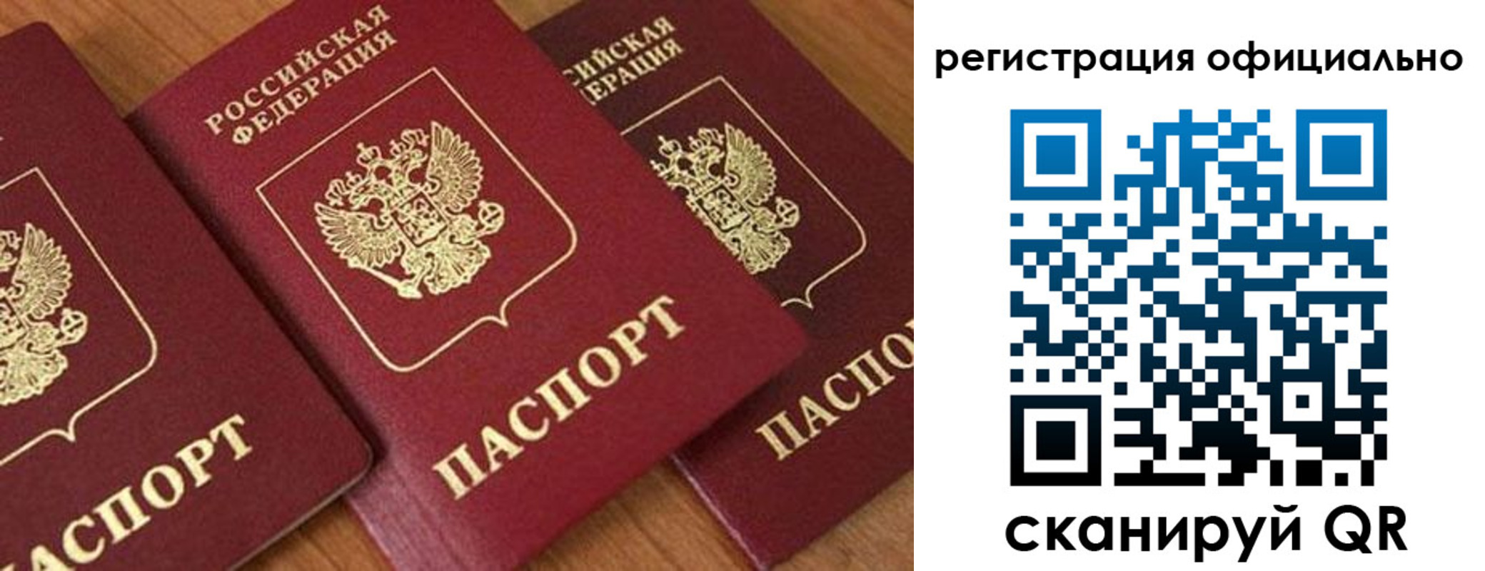 временная регистрация госуслуги в Апатитах
