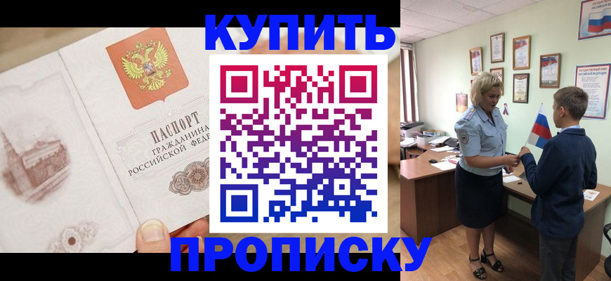 временная регистрация в квартире в Апатитах